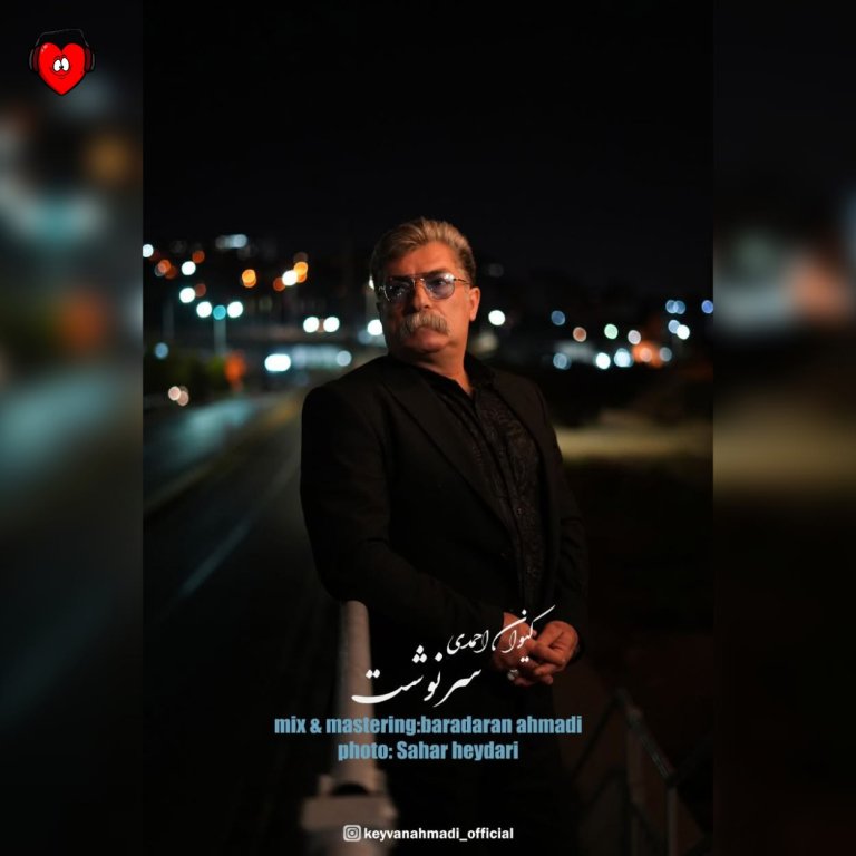 دانلود آهنگ سرنوشت از کیوان احمدی